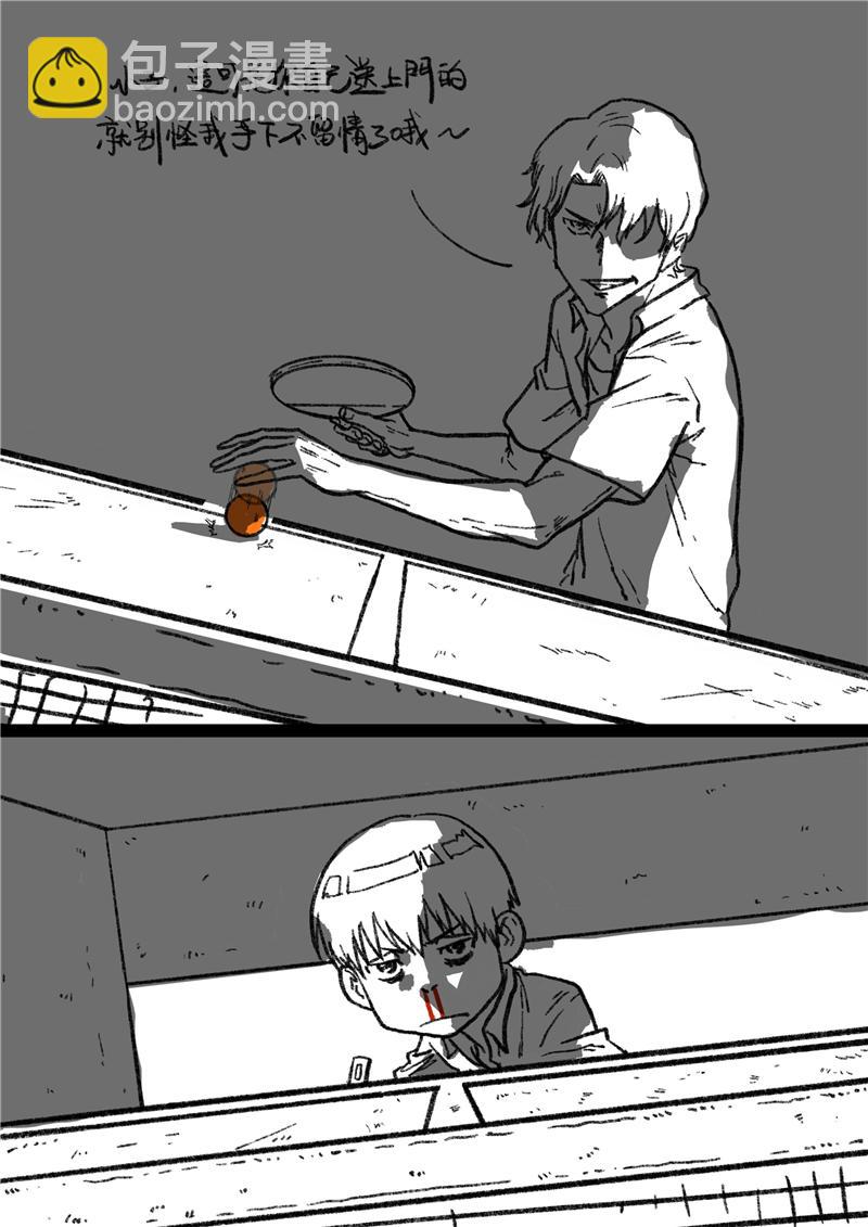 第四回 挑战!-第4话