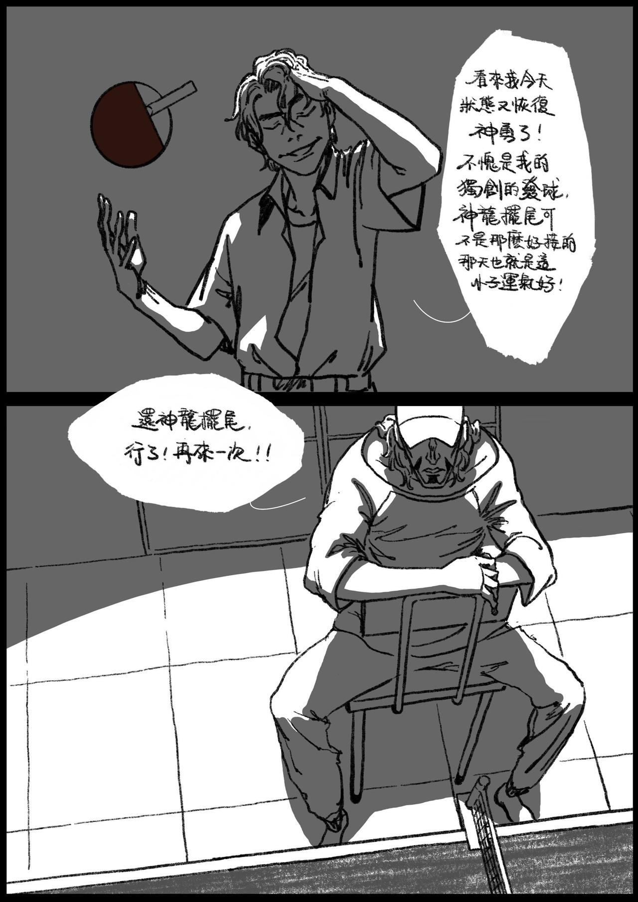 第四十二&四十三回-第40话