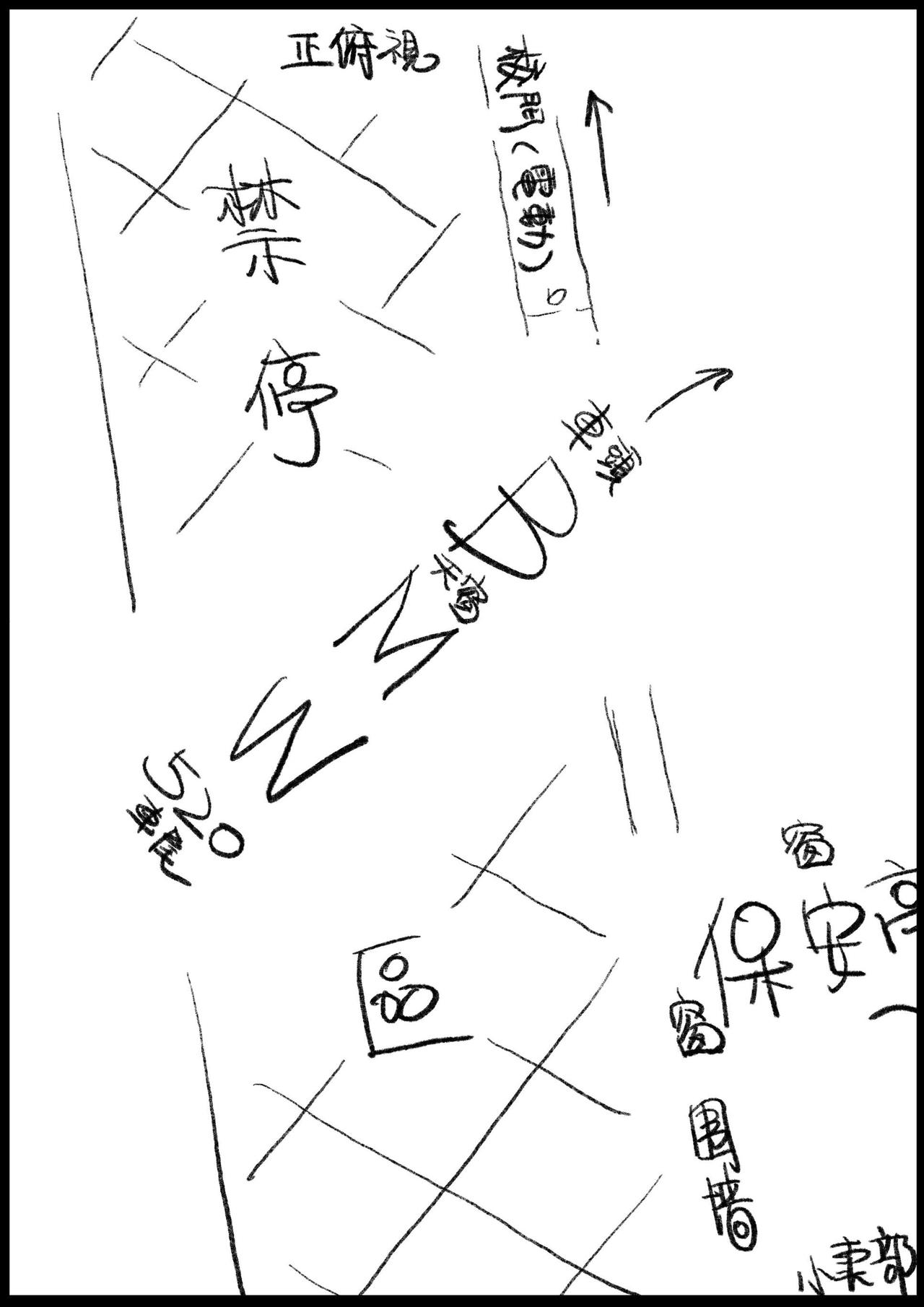 五十八&五十九回-第48话