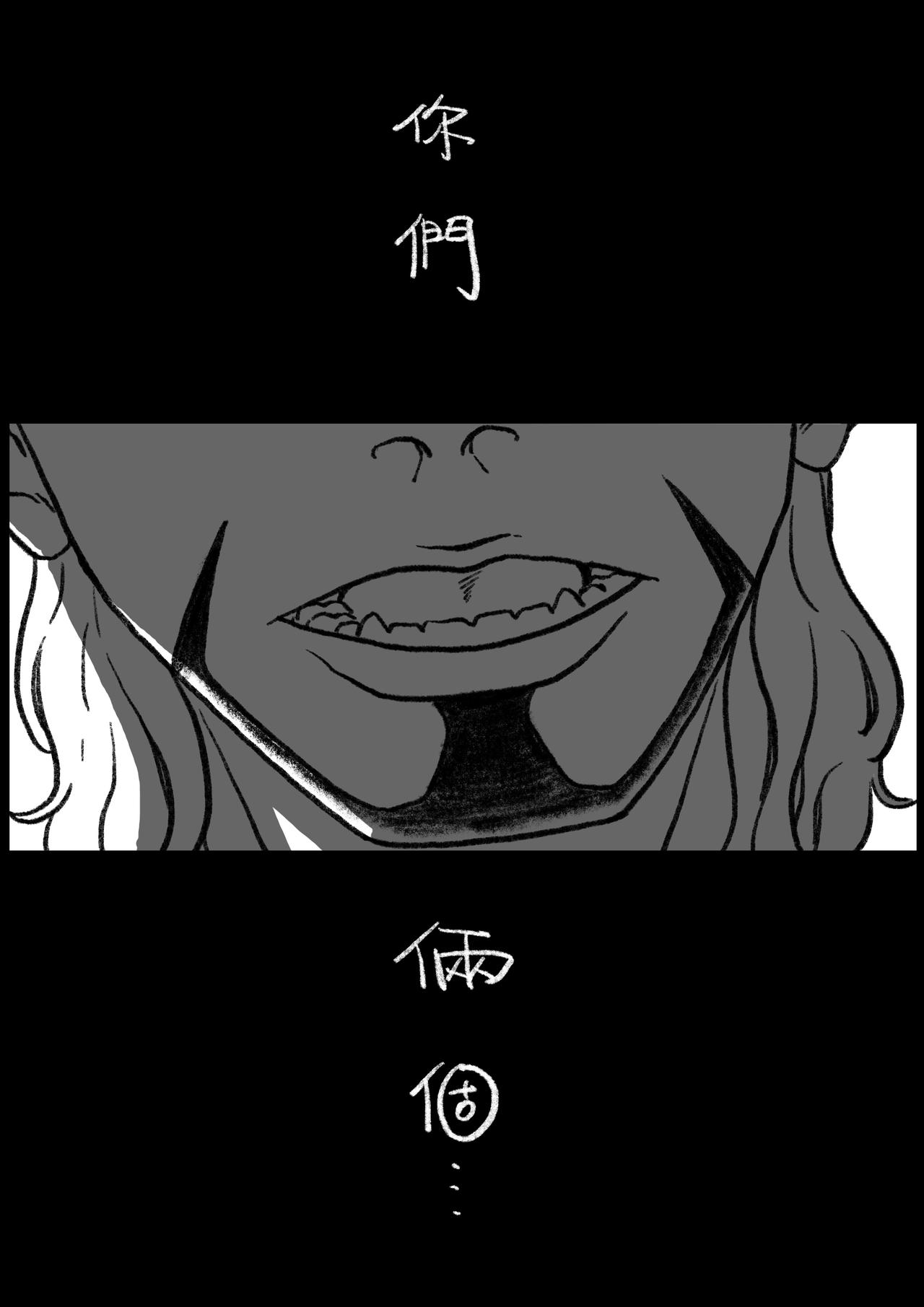 六十六&六十七回-第52话