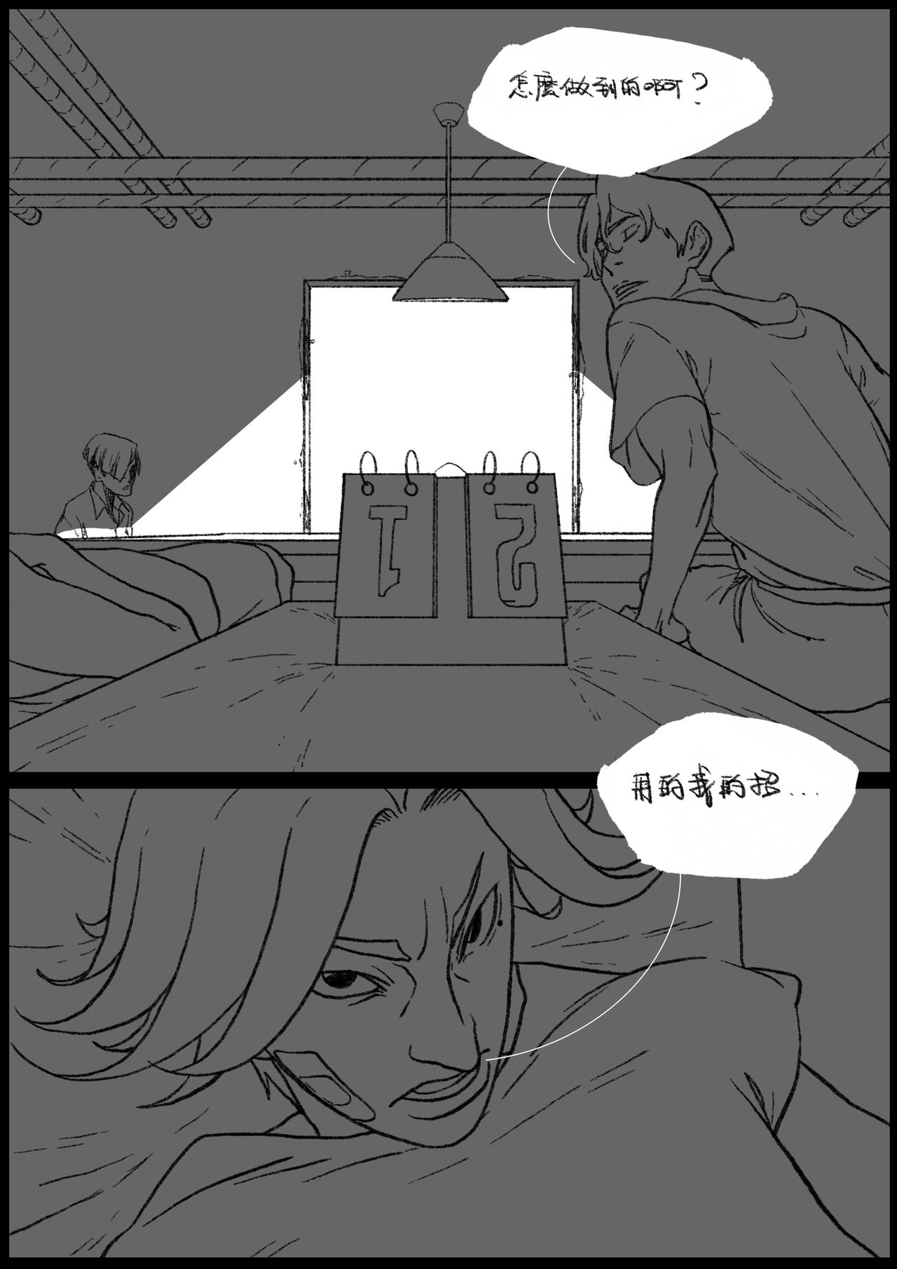 七十四回-第58话