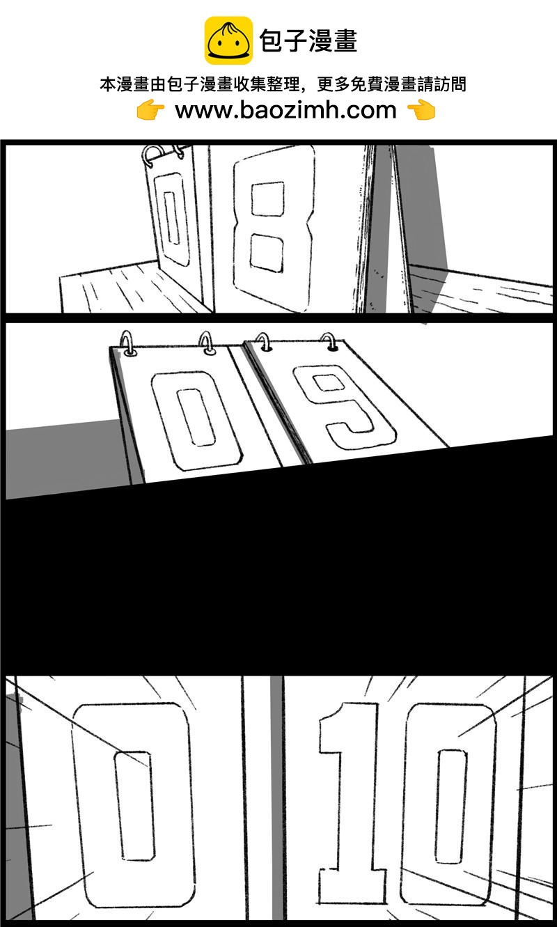 第六回 他竟然!-第6话