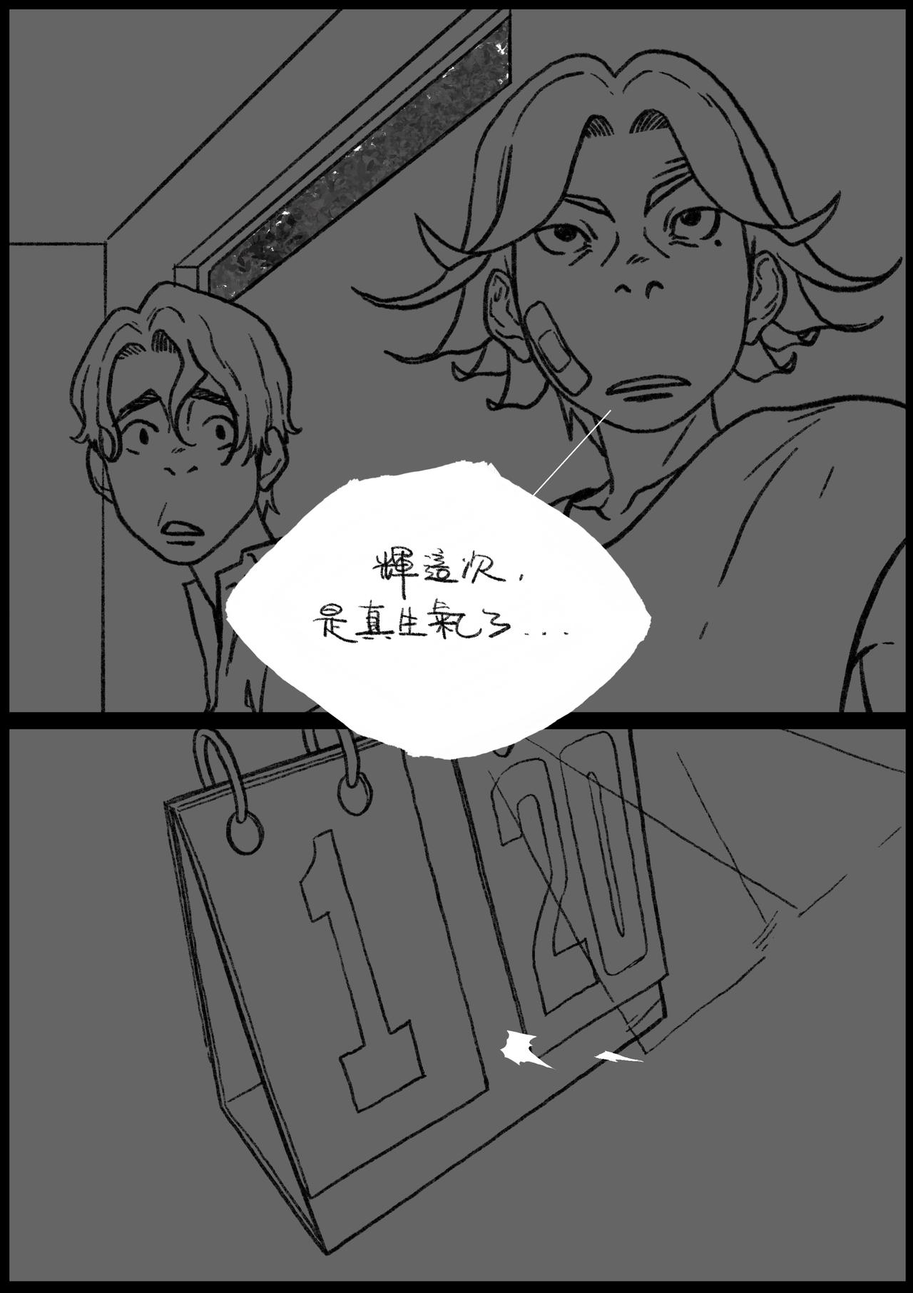 七十六回-第60话