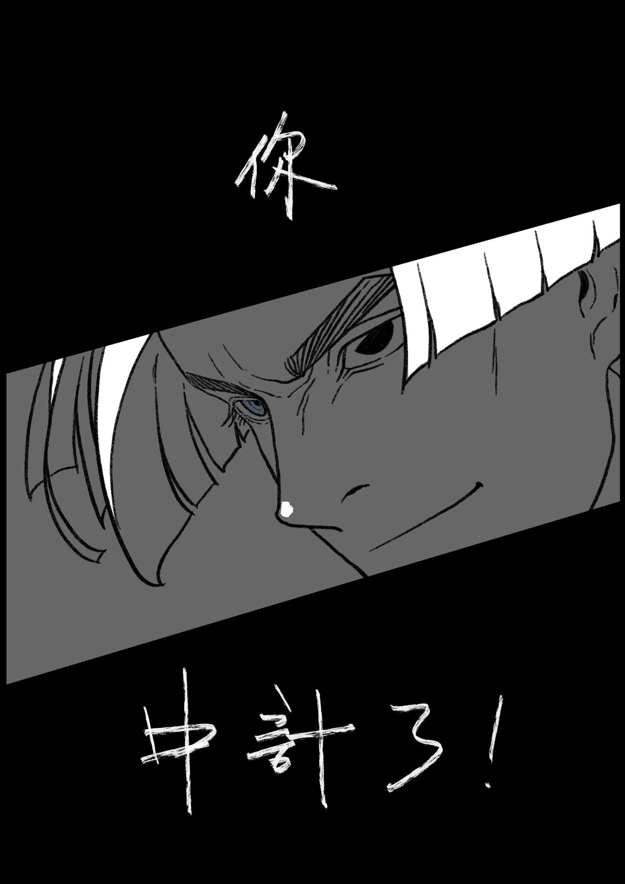 七十六回-第60话