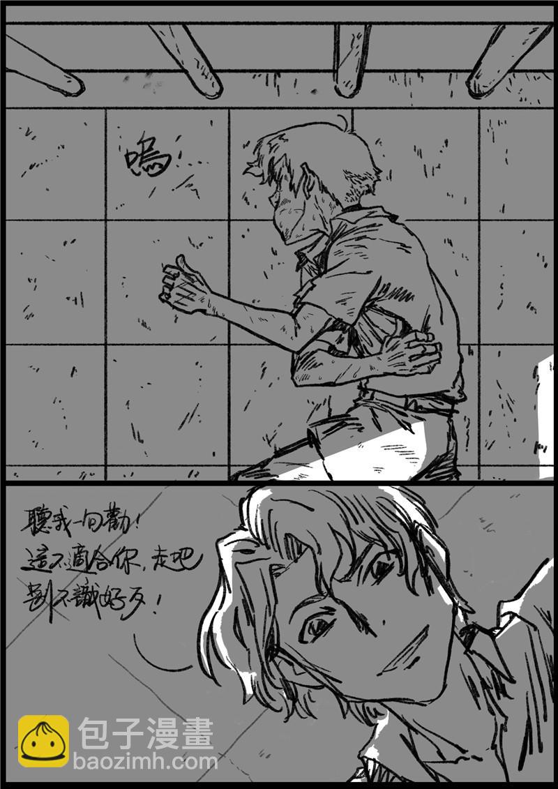 第八回 彻底激怒-第8话