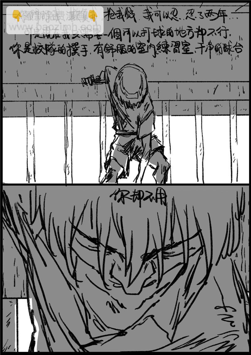 第八回 彻底激怒-第8话