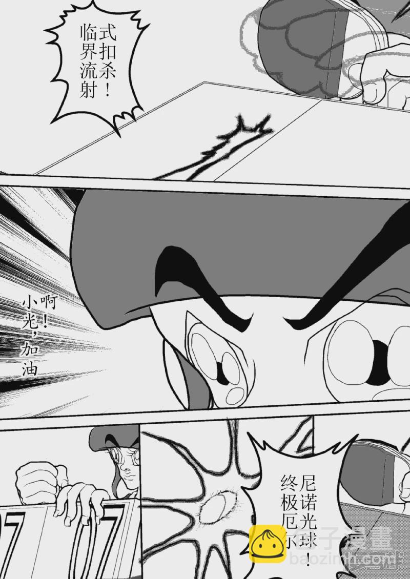 第二话   全国大赛-第2话