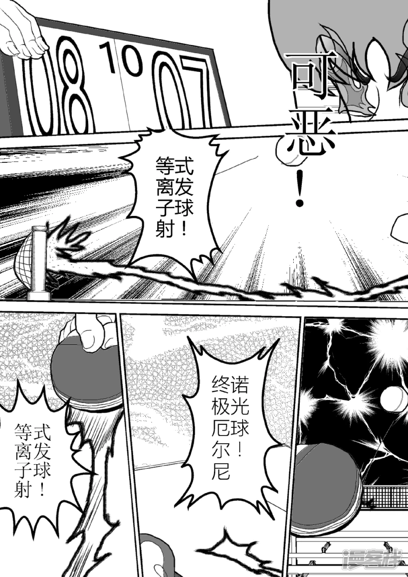 第二话   全国大赛-第2话