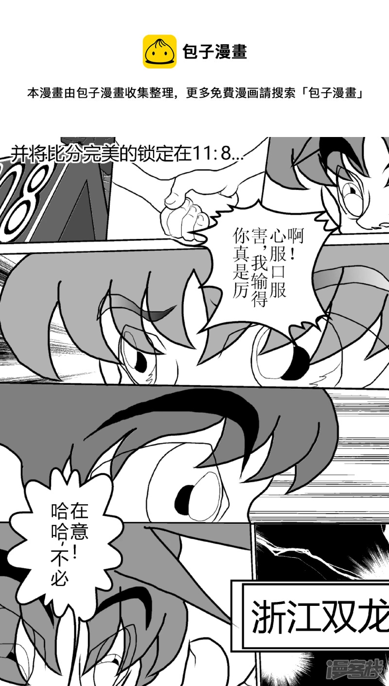 第二话   全国大赛-第2话