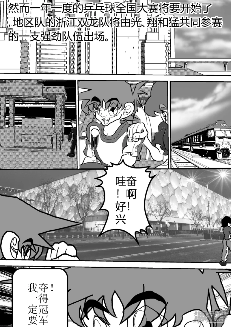 第二话   全国大赛-第2话