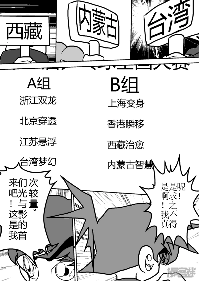 第二话   全国大赛-第2话