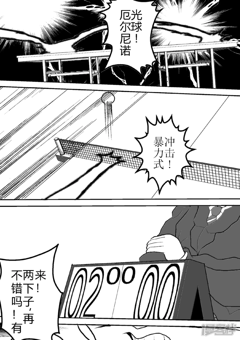 第二话   全国大赛-第2话