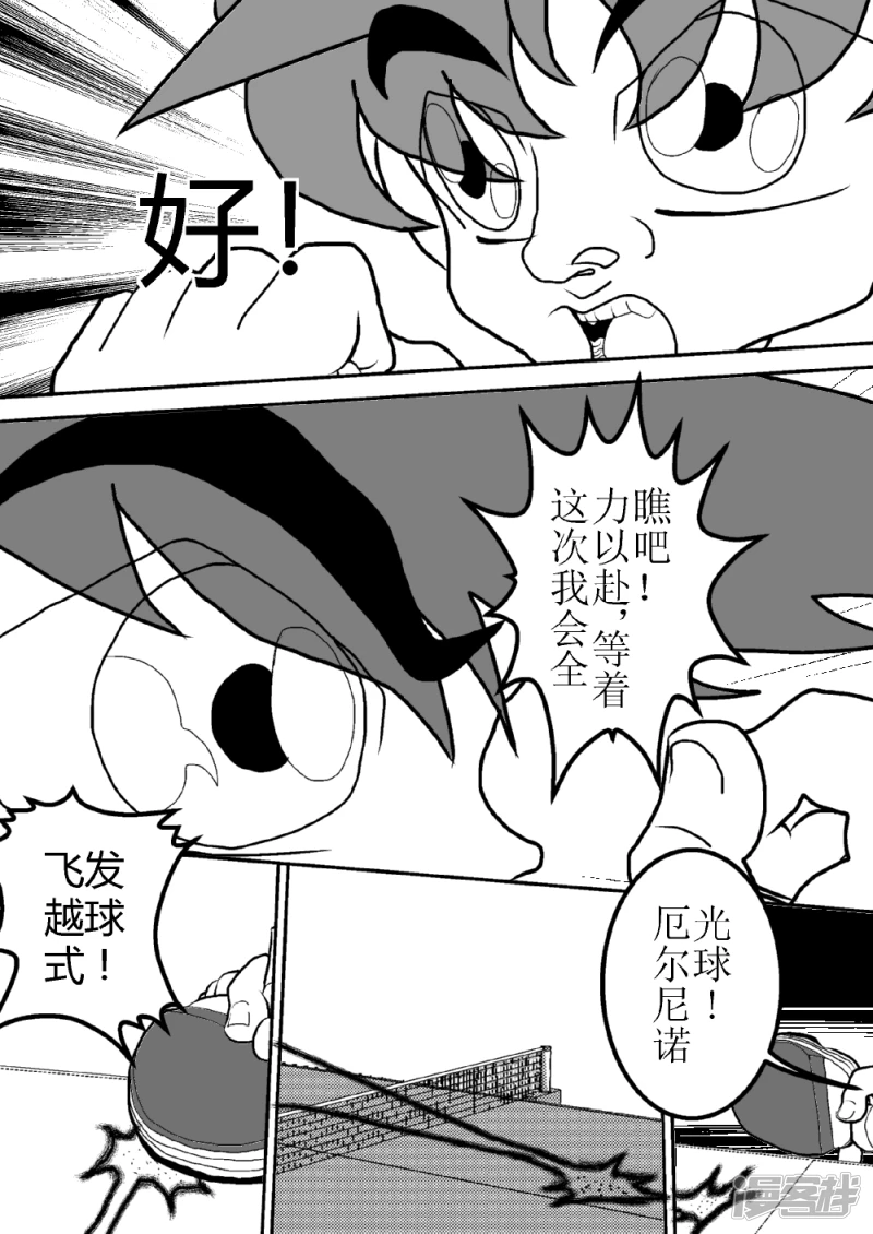 第二话   全国大赛-第2话