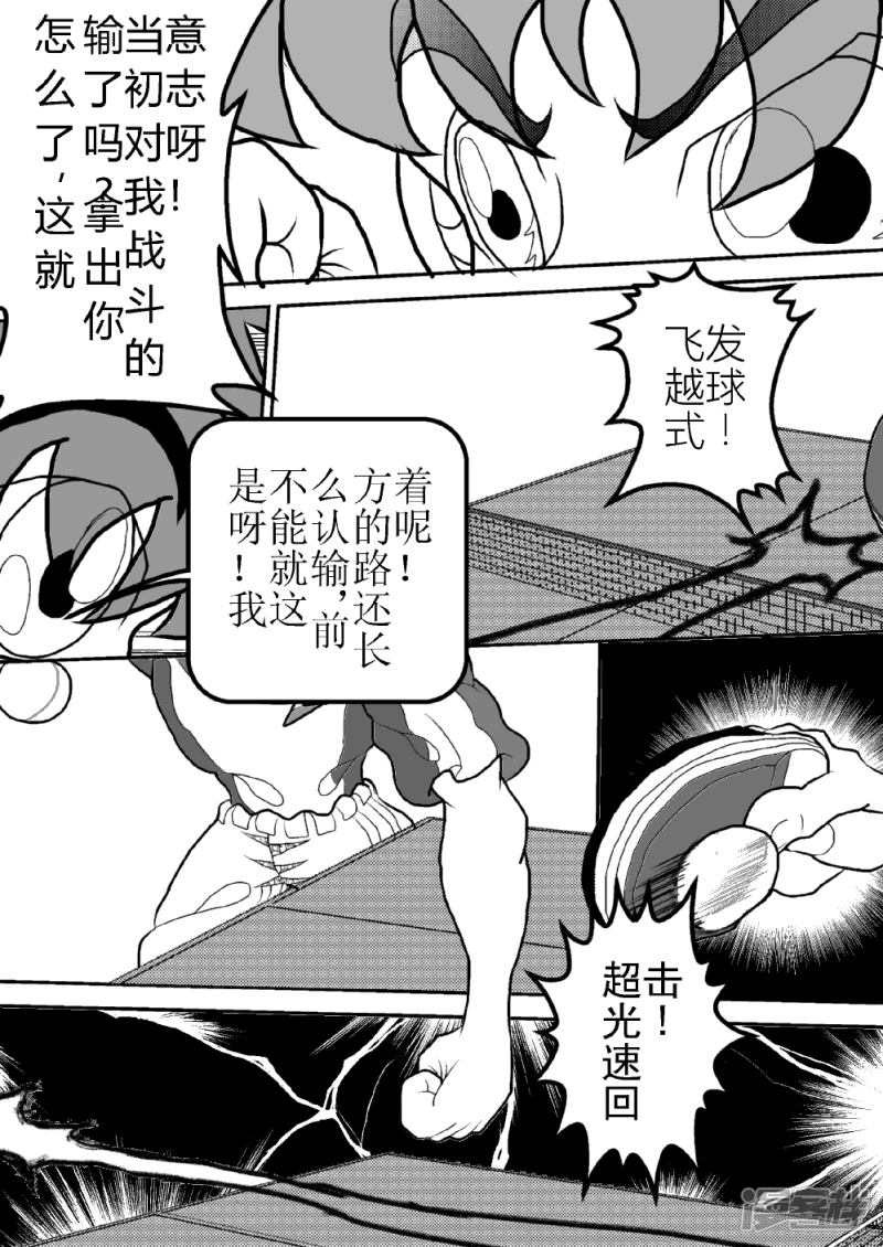 第二话   全国大赛-第2话