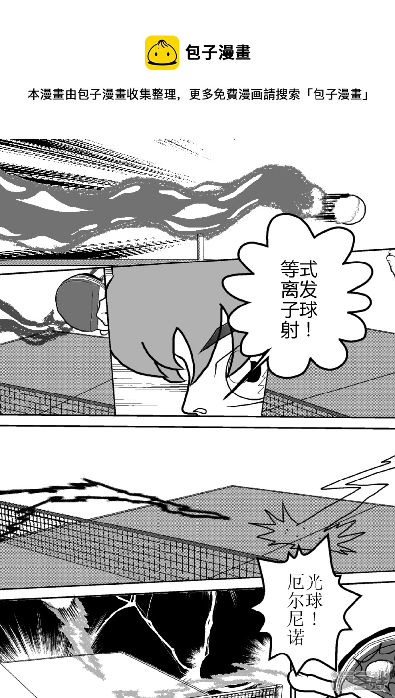 第二话   全国大赛-第2话