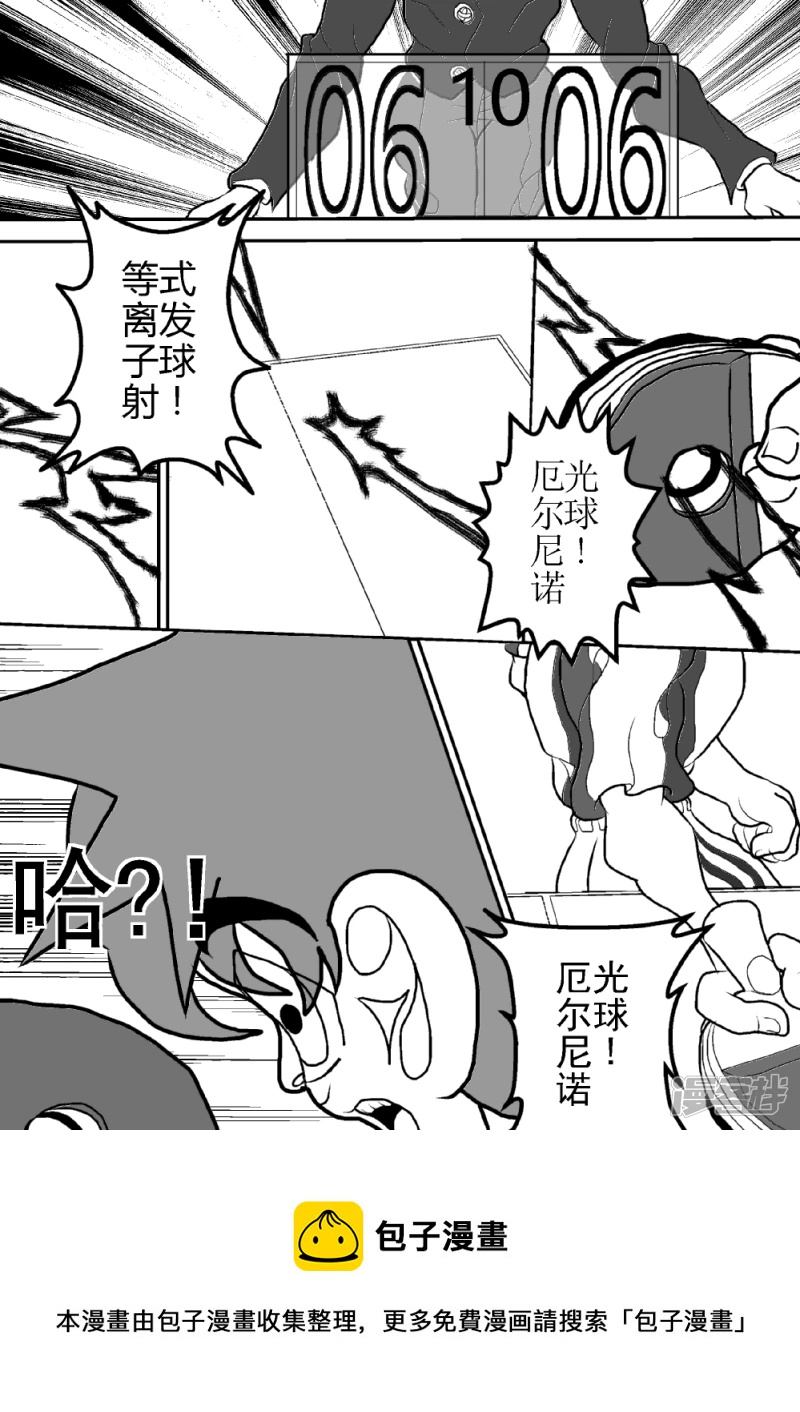 第二话   全国大赛-第2话