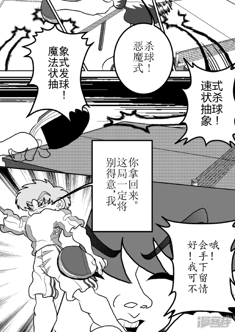 第十二话   影魔觉醒-第12话