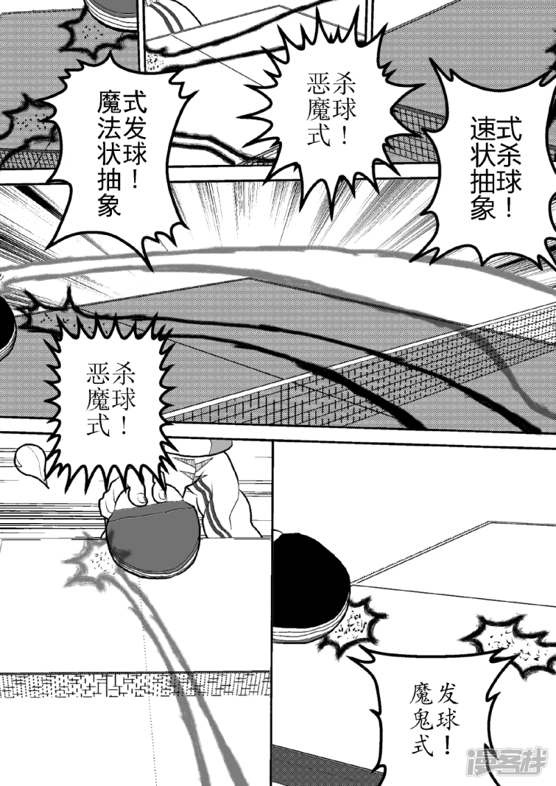 第十二话   影魔觉醒-第12话