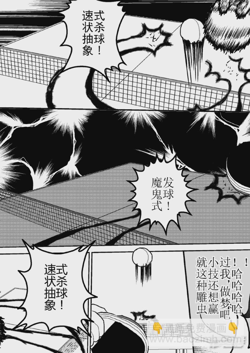 第十二话   影魔觉醒-第12话