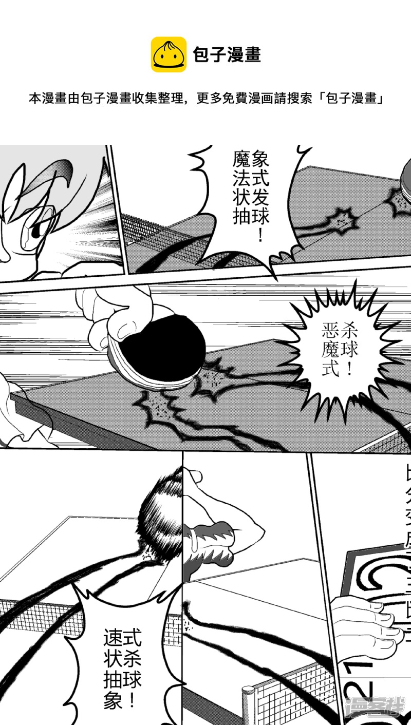 第十二话   影魔觉醒-第12话