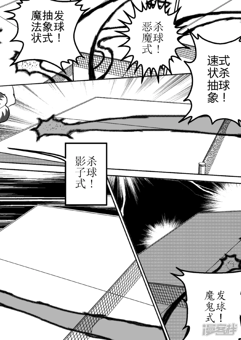 第十二话   影魔觉醒-第12话