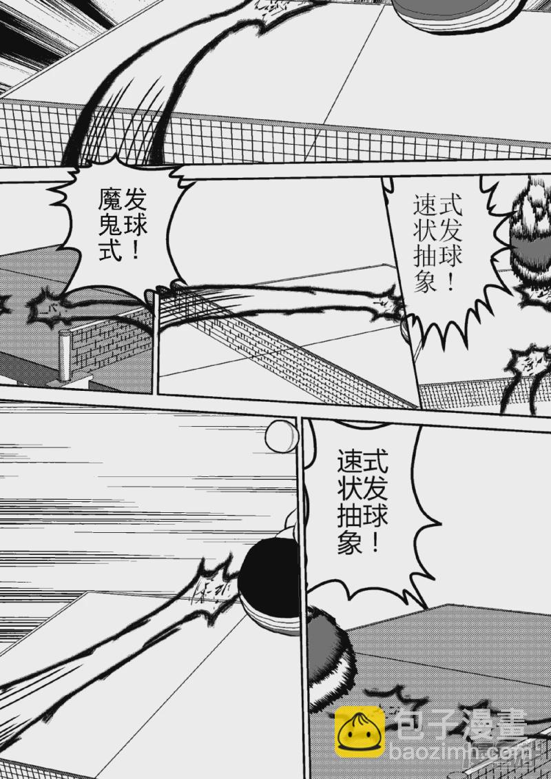 第十二话   影魔觉醒-第12话