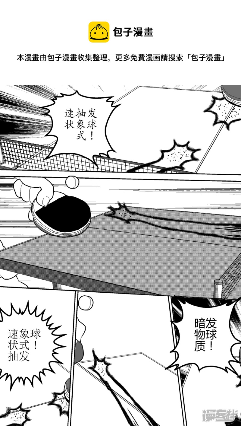 第十二话   影魔觉醒-第12话