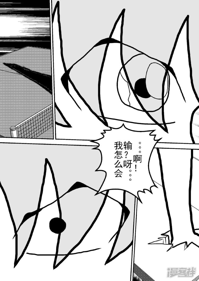 第十二话   影魔觉醒-第12话