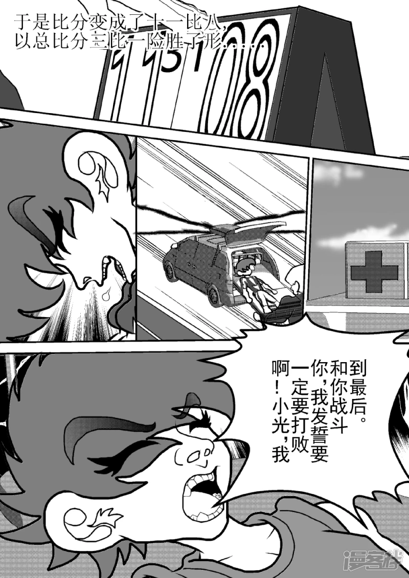 第十二话   影魔觉醒-第12话