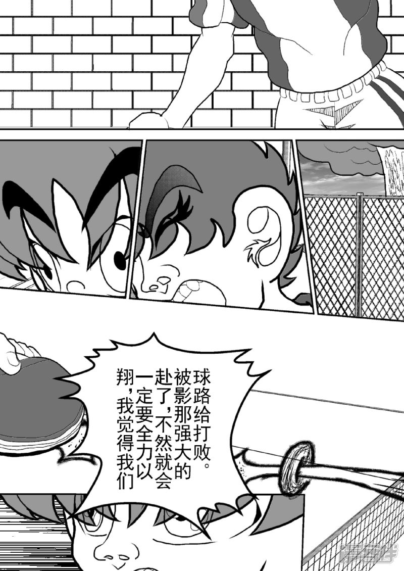 第十二话   影魔觉醒-第12话