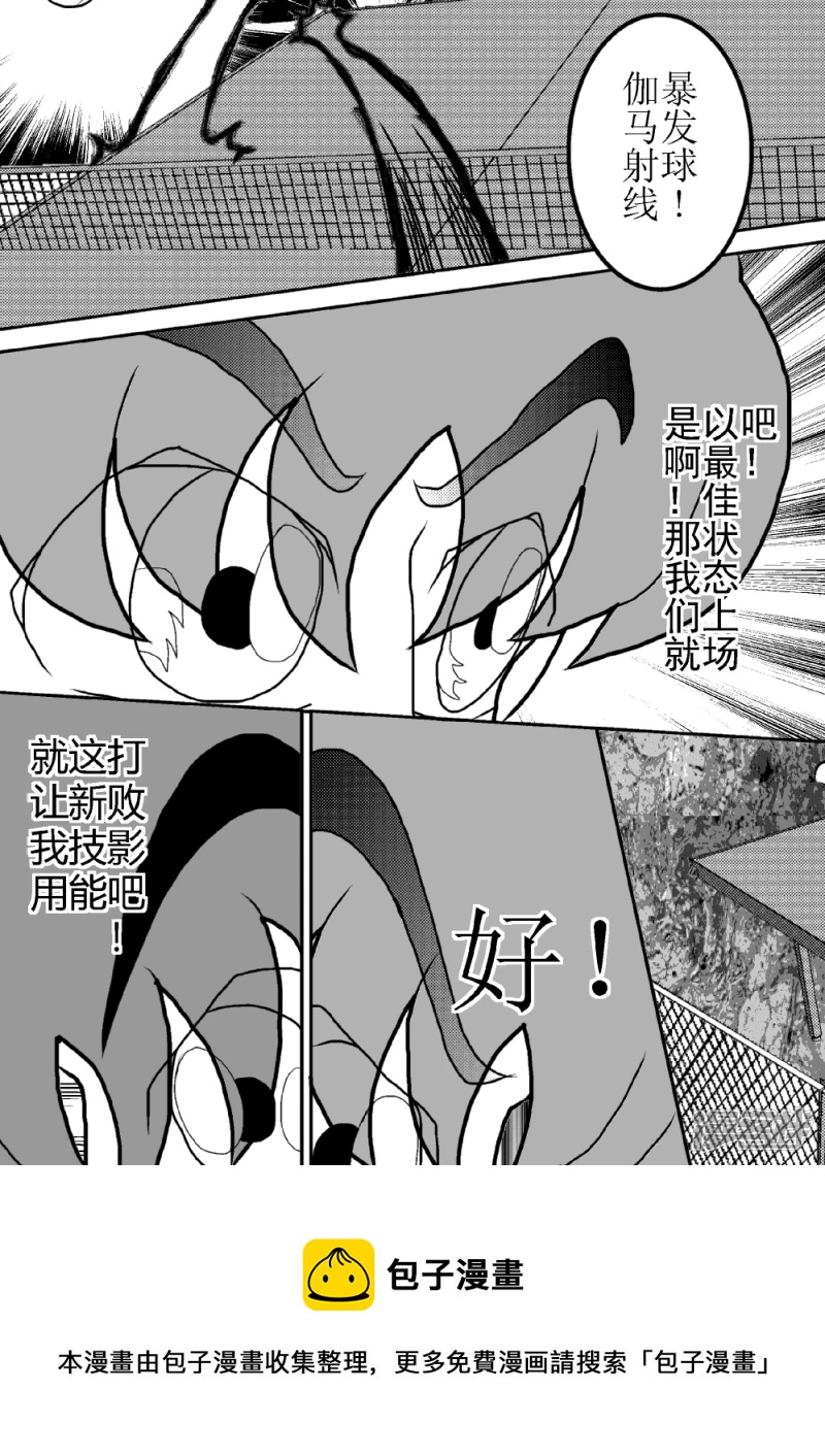 第十二话   影魔觉醒-第12话