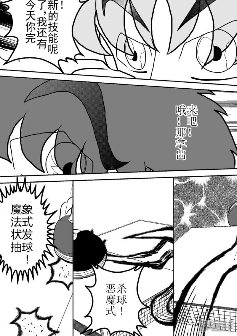 第十二话   影魔觉醒-第12话