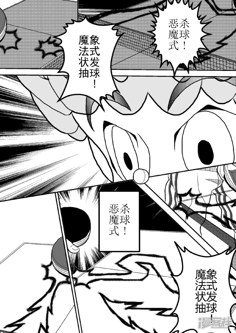 第十二话   影魔觉醒-第12话