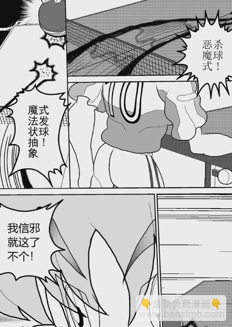 第十二话   影魔觉醒-第12话