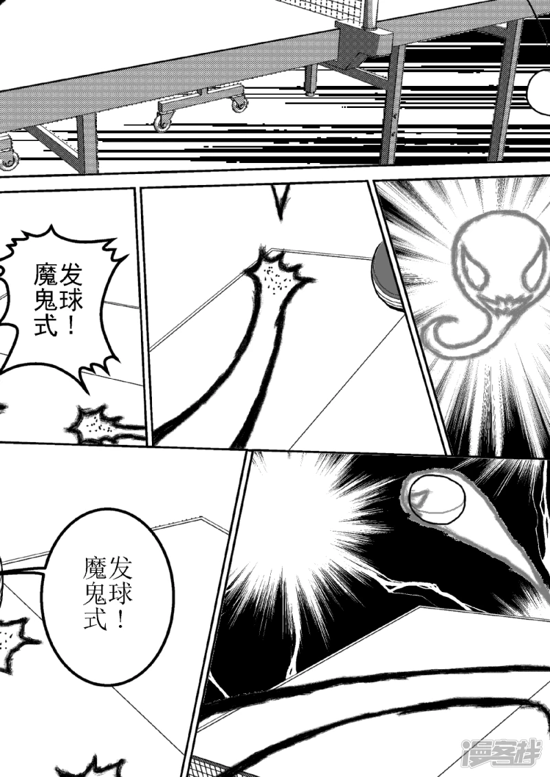 第十二话   影魔觉醒-第12话