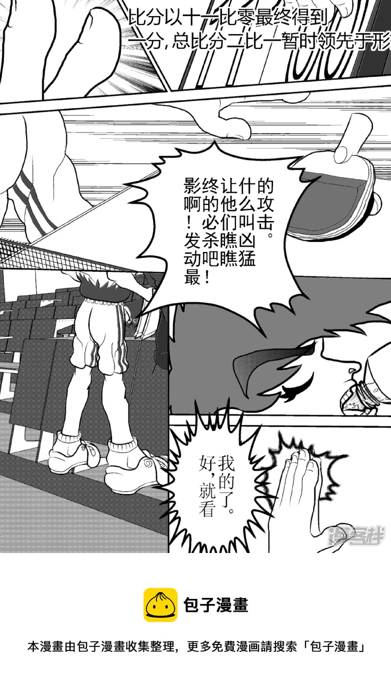 第十二话   影魔觉醒-第12话