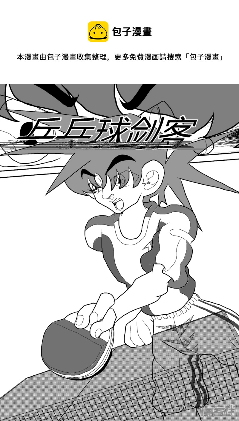 第十四话   新的技能-第14话