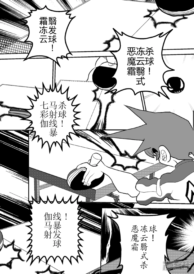 第十四话   新的技能-第14话