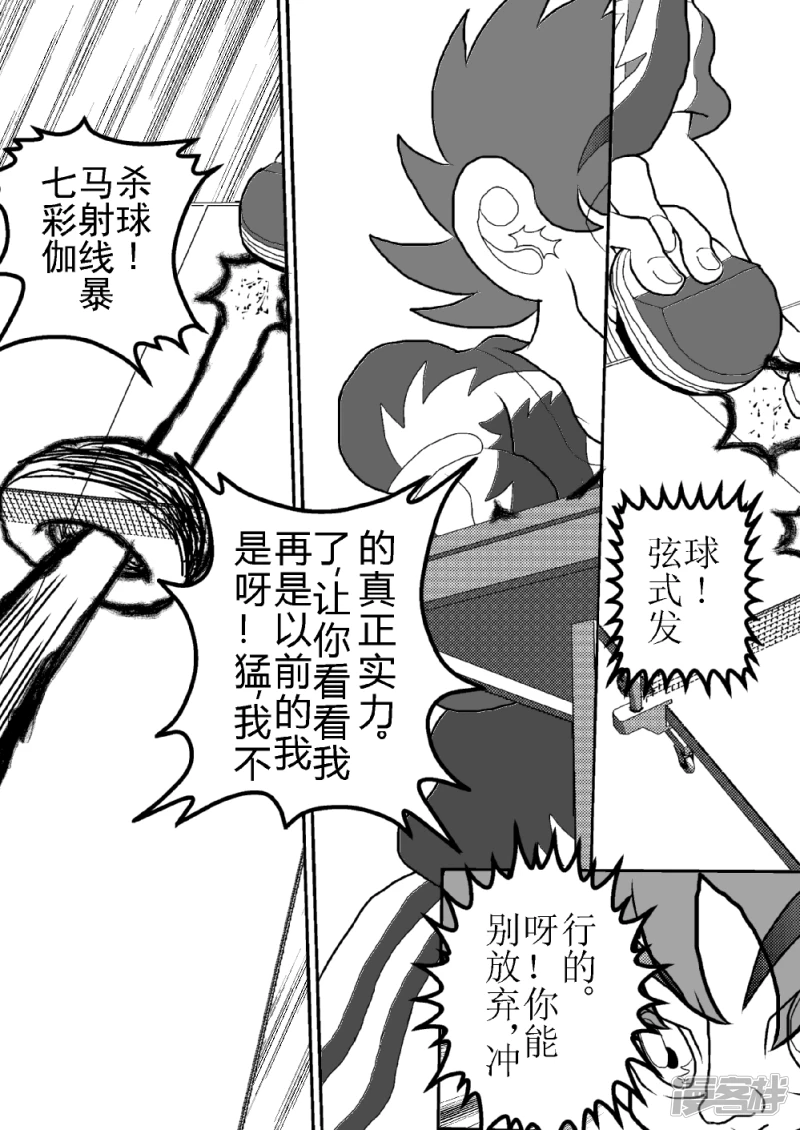 第十四话   新的技能-第14话