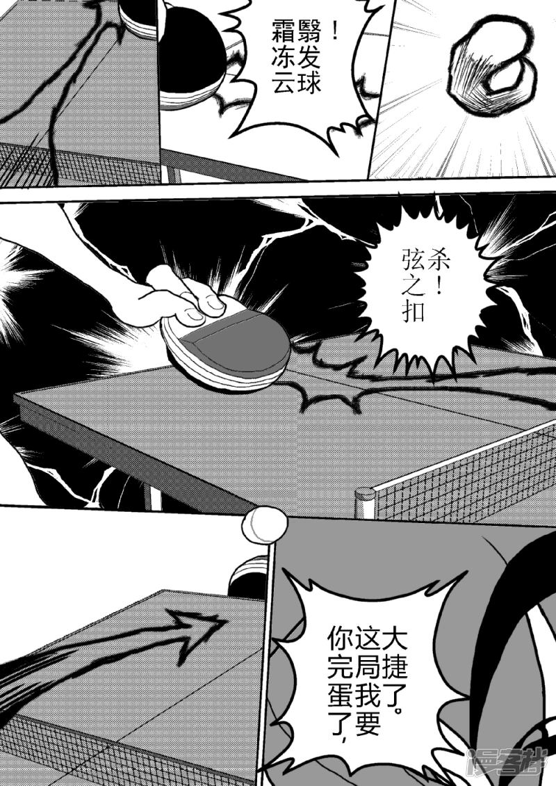 第十四话   新的技能-第14话