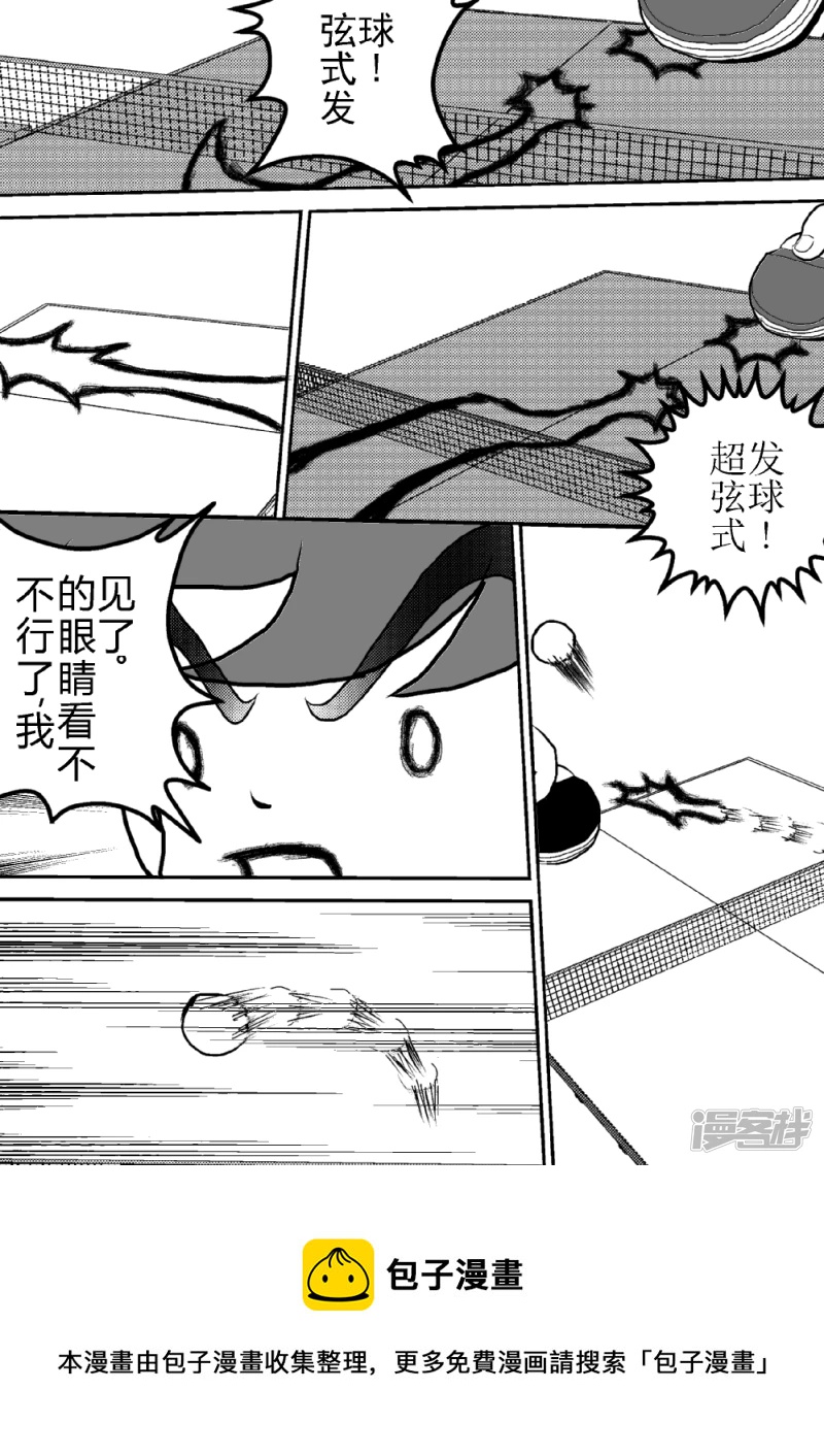 第十四话   新的技能-第14话