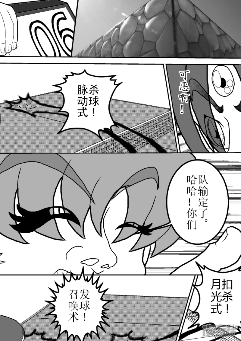 第十四话   新的技能-第14话