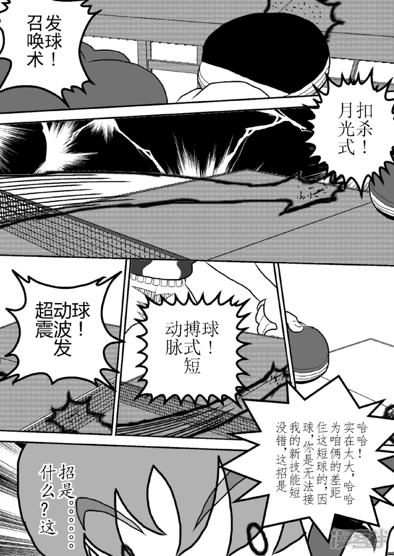 第十四话   新的技能-第14话