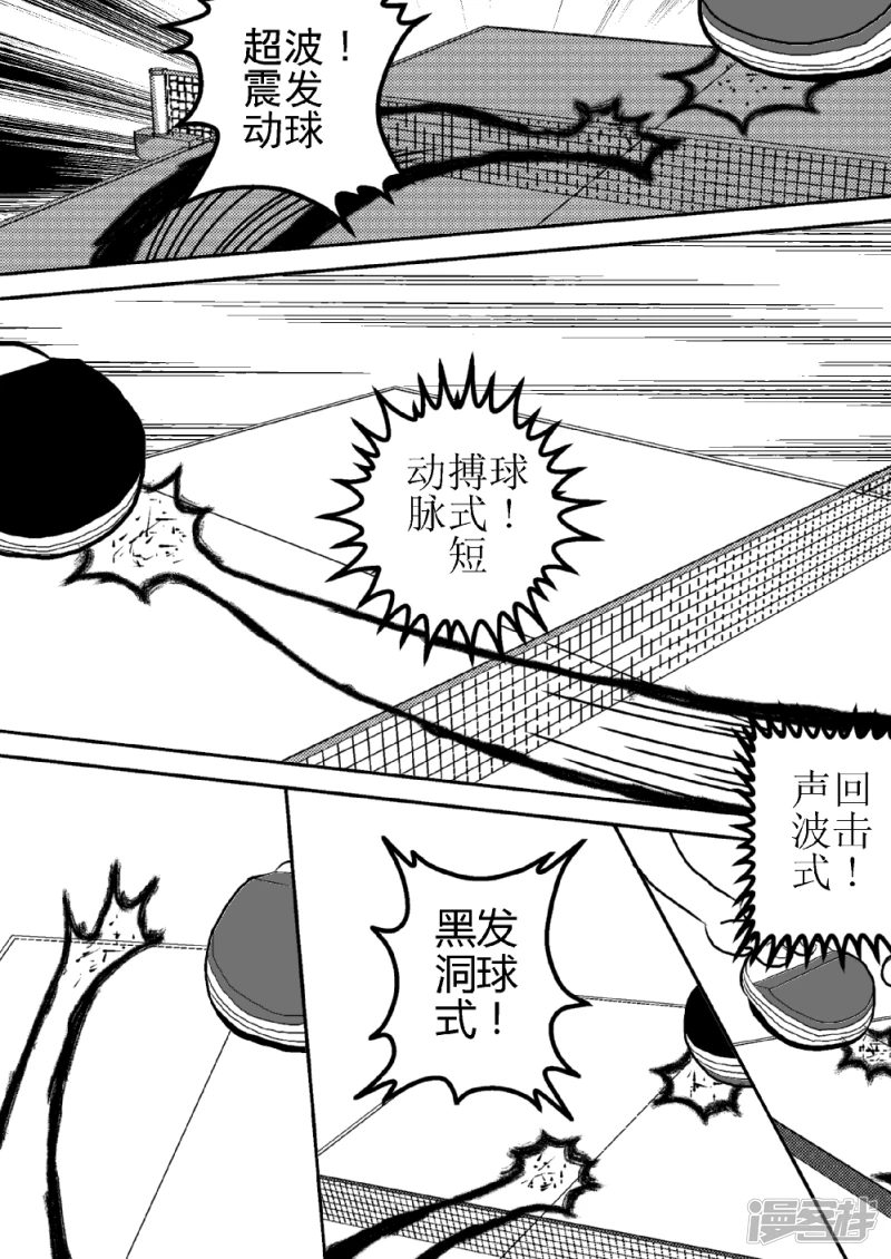 第十四话   新的技能-第14话