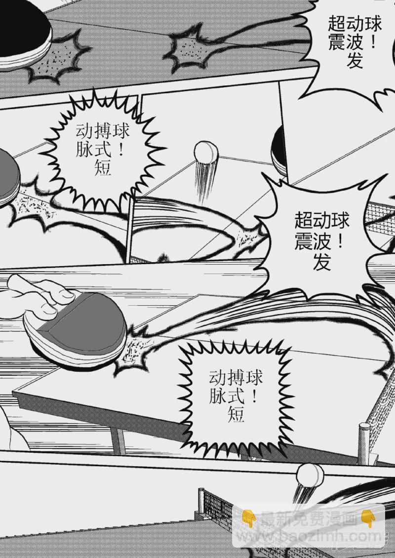 第十四话   新的技能-第14话