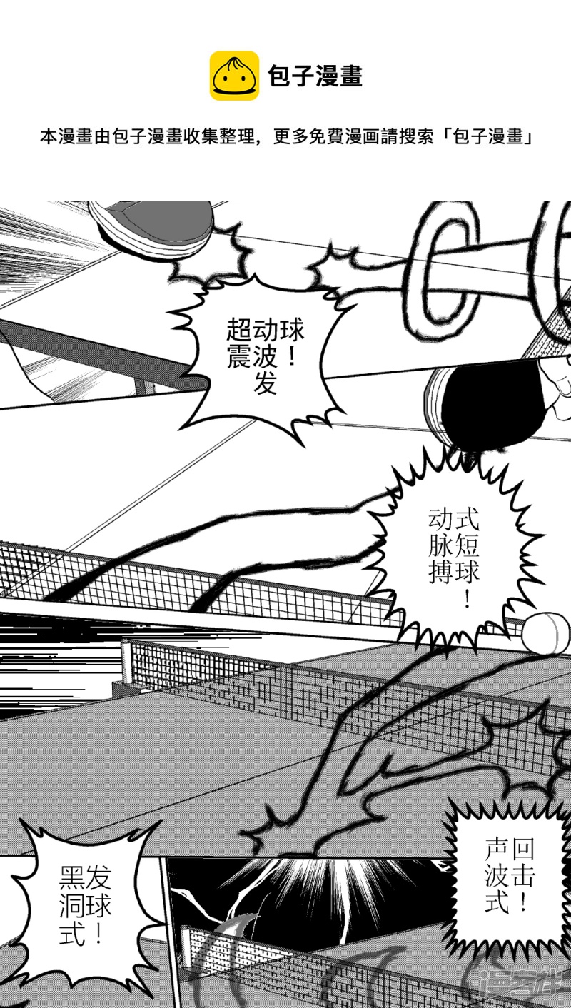 第十四话   新的技能-第14话