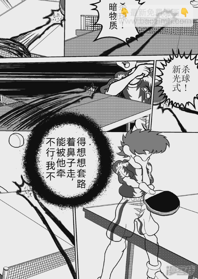 第十四话   新的技能-第14话