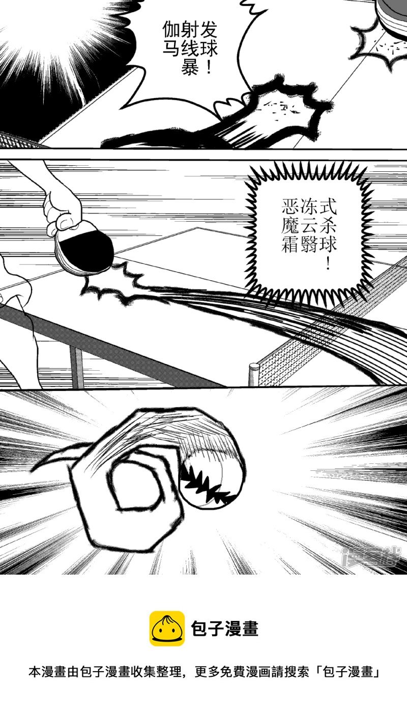 第十四话   新的技能-第14话