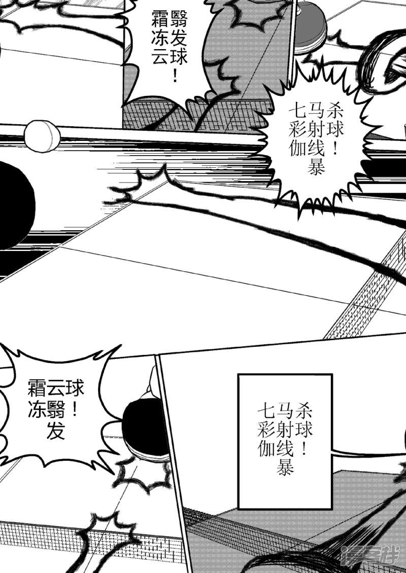 第十四话   新的技能-第14话