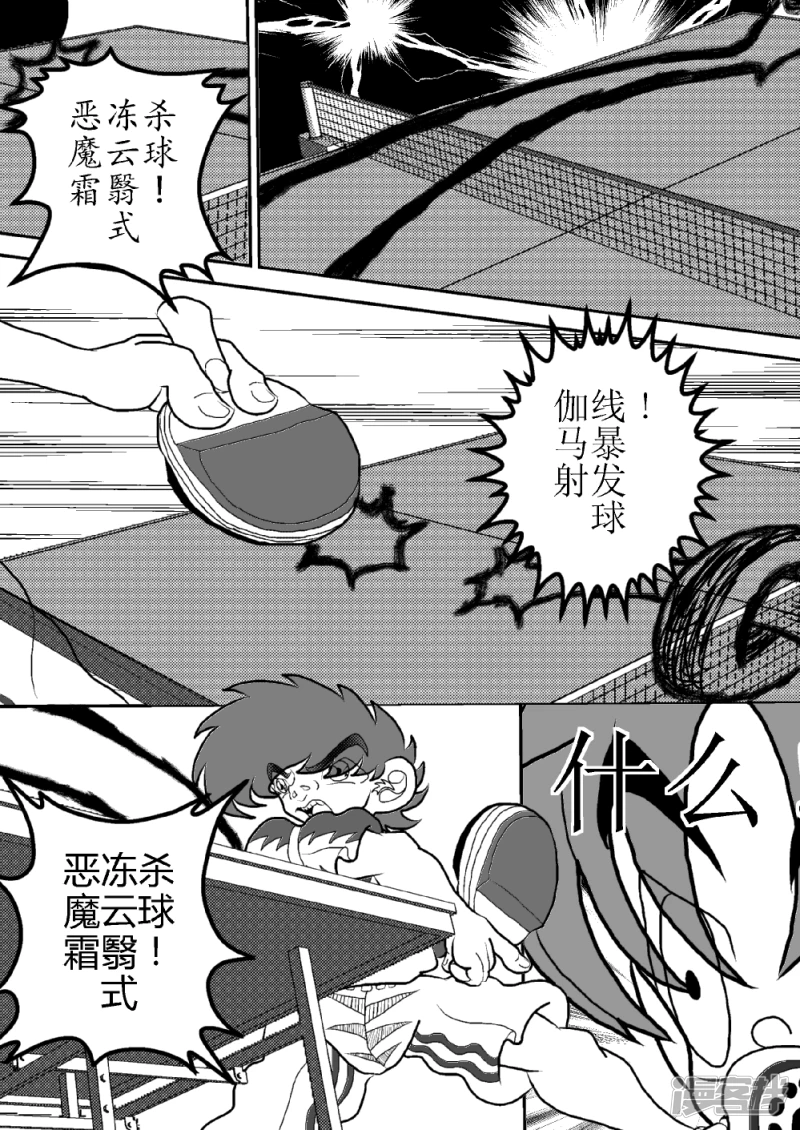 第十四话   新的技能-第14话